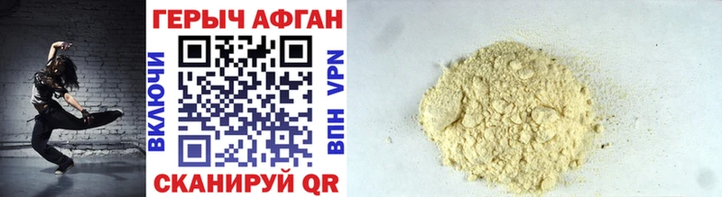 ГЕРОИН Heroin  Кологрив 