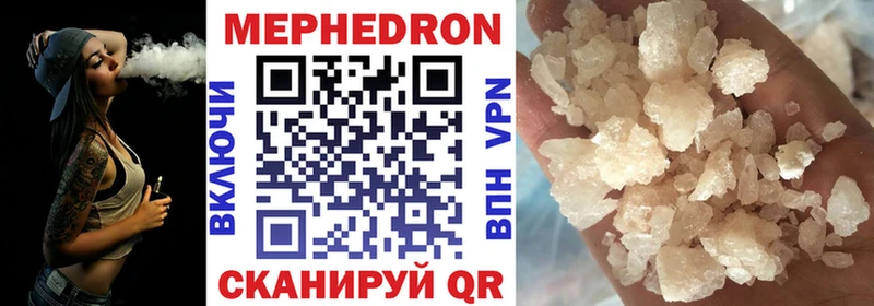 МЯУ-МЯУ mephedrone  где купить наркотик  Кологрив 